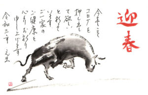 大野 洋子 さま