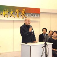 第13回馬驍芸術大賞/第4回作家展