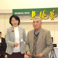 第13回馬驍芸術大賞/第4回作家展