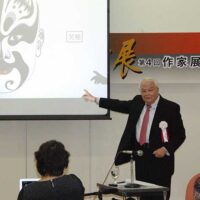 第13回馬驍芸術大賞/第4回作家展
